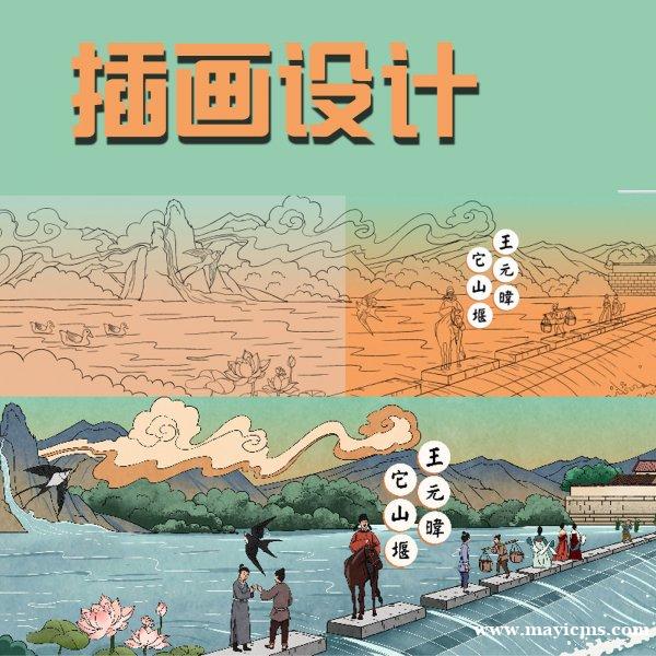 画设计手绘代画长图插画原创设计定制人物场景动漫定制商业插画