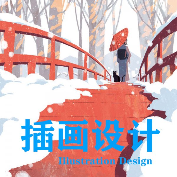 插画设计定制插画手绘美工代画设计手绘场景人物山水绘画