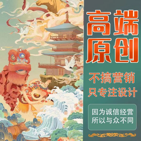 插画设计代画国潮包装手绘