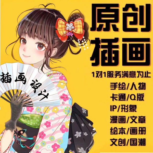 插画设计AI插画插画定制古风国潮插画设计线稿上色