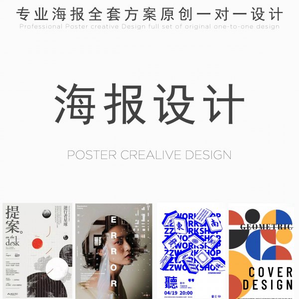 平面品牌包装视觉传达文创插画海报VI标志公司商标LOGO设计