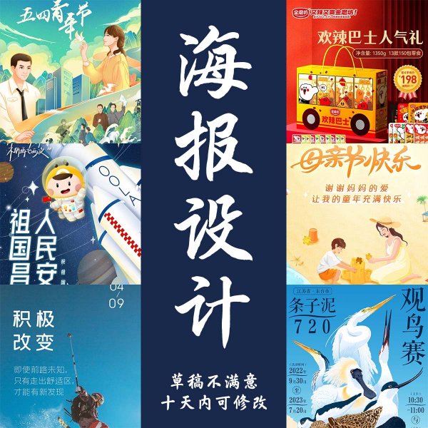 平面海报KV活动主视觉图排版医美餐饮广告背景展板包月设计PS