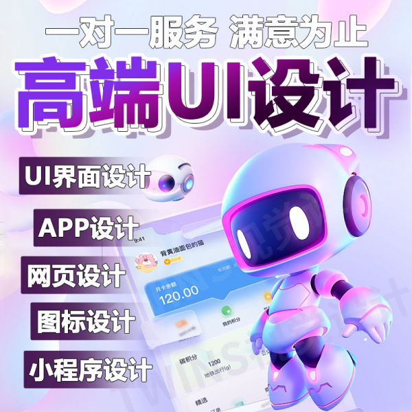 可视化后台页面图标原创设计
