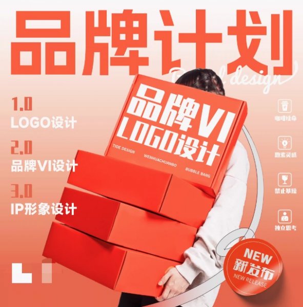 vi设计品牌全案logo设计企业ip形象