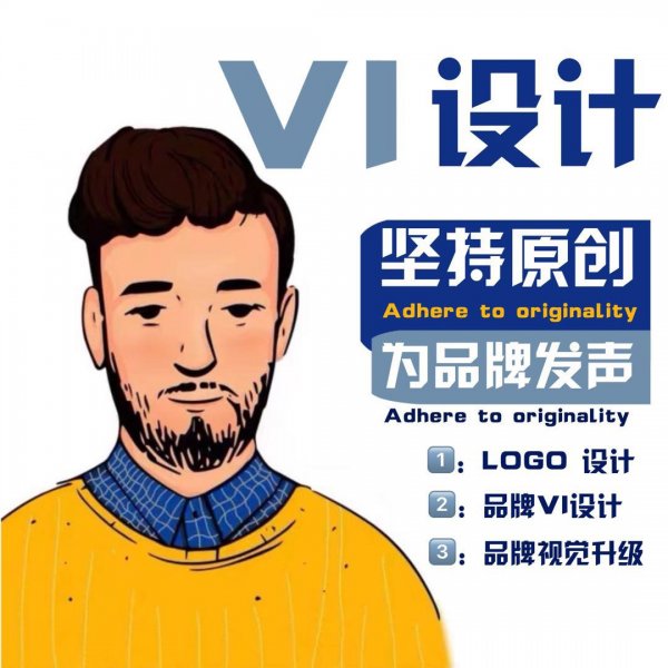 品牌全案logo设计企业ip形象vi设计VIS系统全套奶茶烘