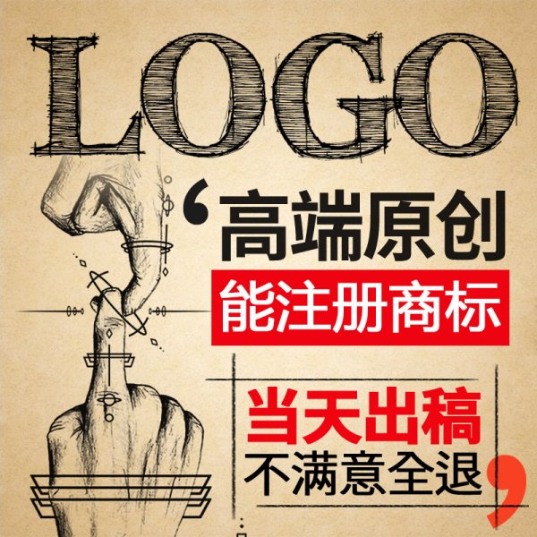 高端品牌logo设计