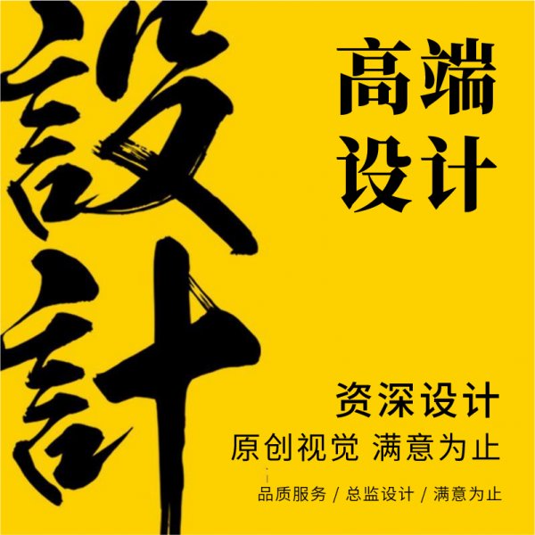 广告宣传册单页画册排版