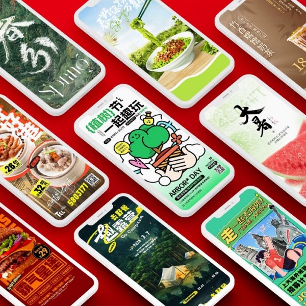 平面广告海报设计制作封面主图ps做图修图宣传单单页美工图片排