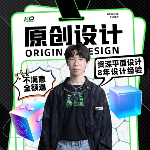 平面广告宣传画册海报logo包装设计