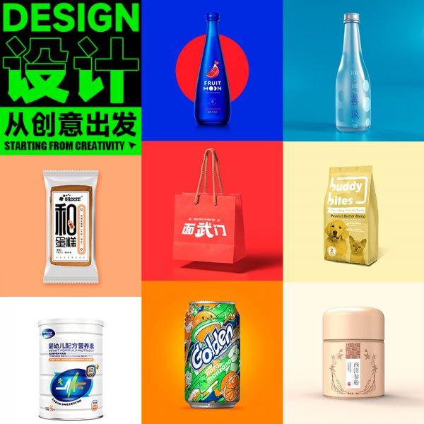 从创意出发的广告设计