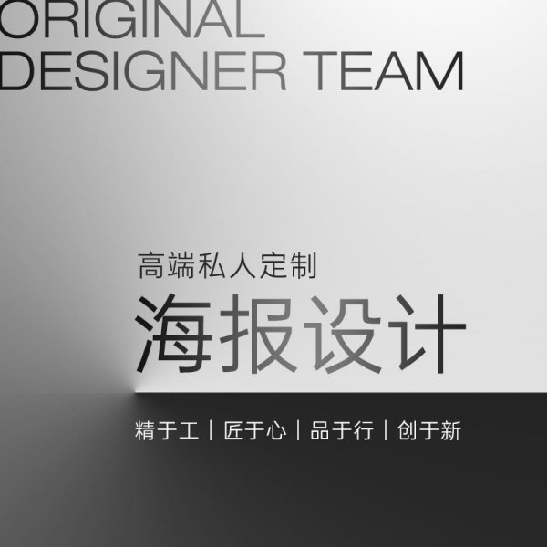 平面广告设计海报画册公司宣传册排版封面三折页单页展板图片制作