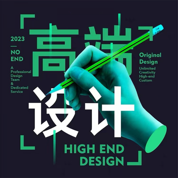 平面广告设计宣传册易拉宝包装折页AI设计插画设计美业海报制作